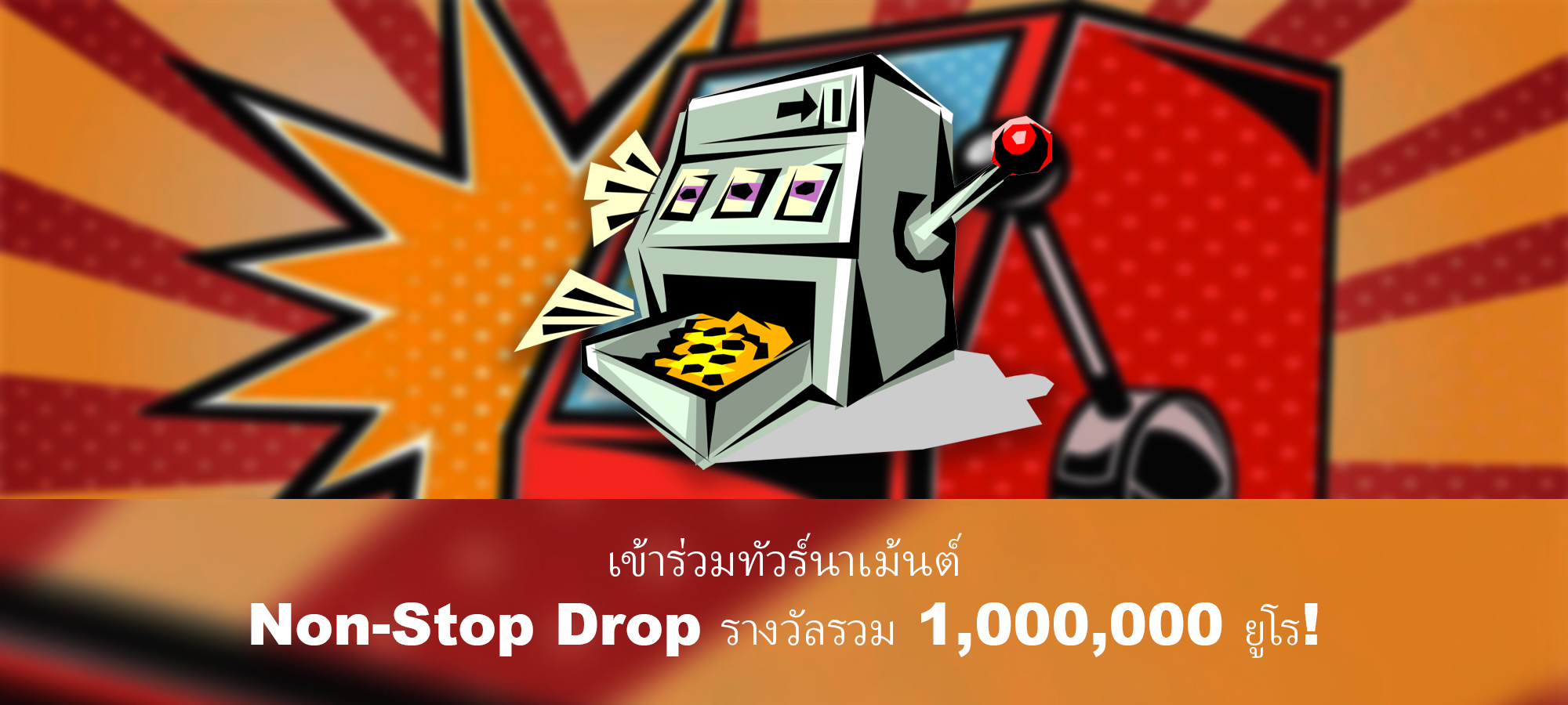 Non-Stop Drop: การแข่งขันยิ่งใหญ่จาก Playson พร้อมรางวัลรวม €1,000,000!